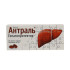 Антраль табл. 0,2г N30