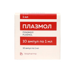 Плазмол амп. 1мл N10