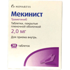 Мекинист (Траметиниб) 2мг табл. №30