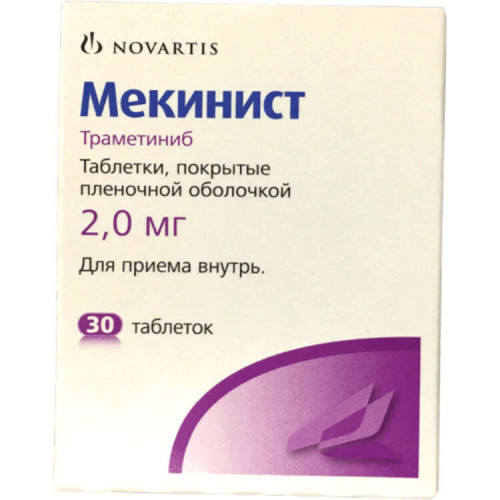 Мекинист (Траметиниб) 2мг табл. №30