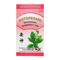 Фиторелакс капсулы (таблетки) №40