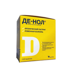 Де-нол 120мг таб. №112