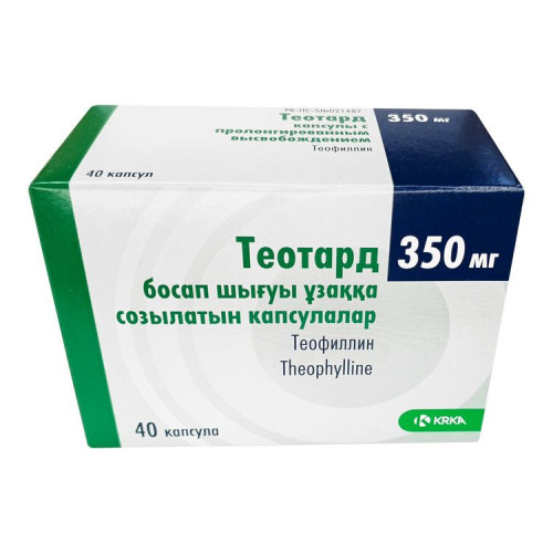 Теотард капсулы 350мг N40