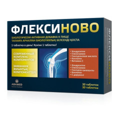 Флексиново таблетки №30