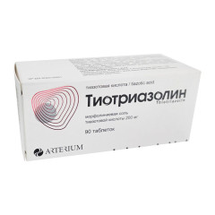 Тиотриазолин табл. 0,2г N90